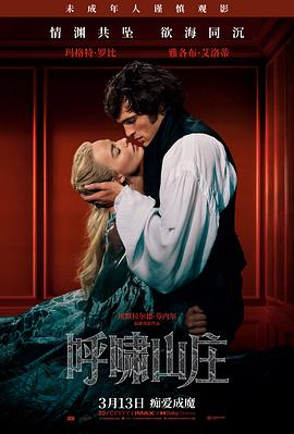 樱粉巨幕厅内部实拍与银幕比例